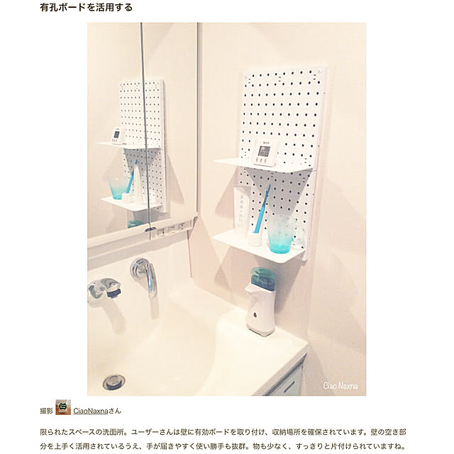 CiaoNaxnaさんの実例写真