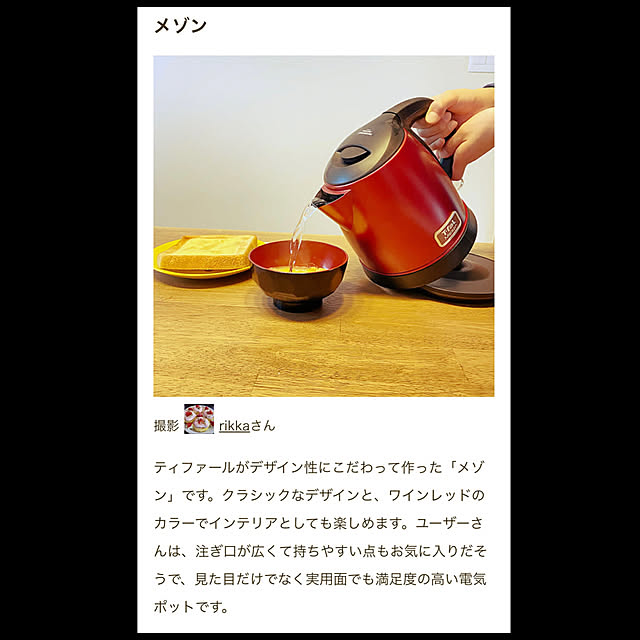 rikkaさんの実例写真