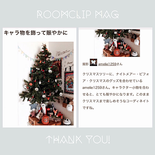 amelie1259さんの実例写真