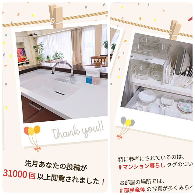 love1017さんの実例写真
