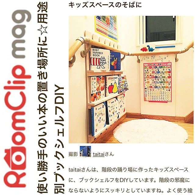 壁/天井/コメント欄お休みしますm(_ _)m/記録用/RoomClip mag 掲載/RoomClip mag...などのインテリア実例 - 2018-05-18 08:00:51