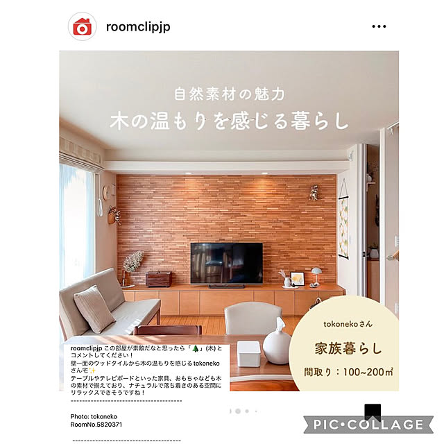 tokonekoさんの実例写真