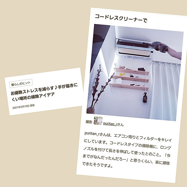 puritan_rさんの実例写真