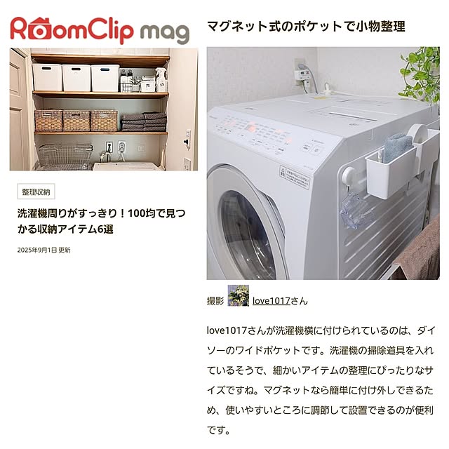 love1017さんの実例写真