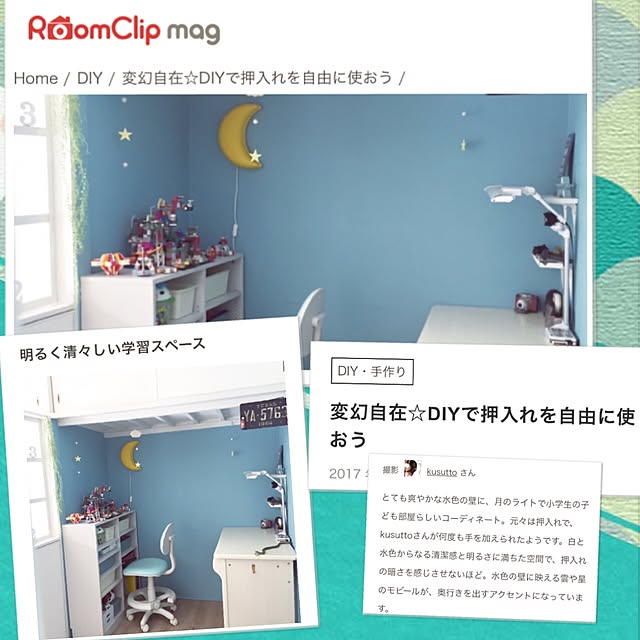 kusuttoさんの実例写真