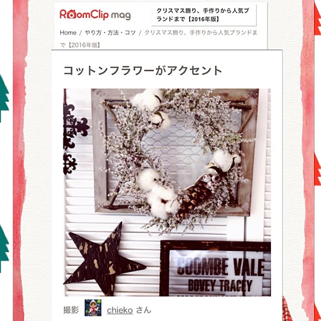 chiekoさんの実例写真