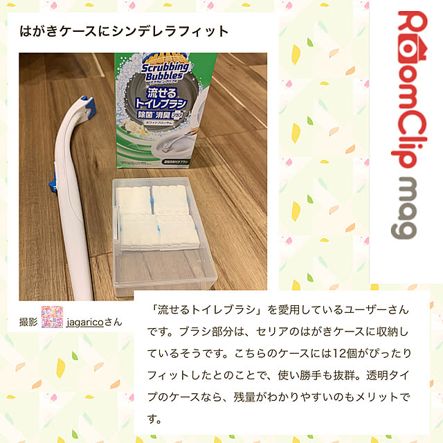 jagaricoさんの実例写真