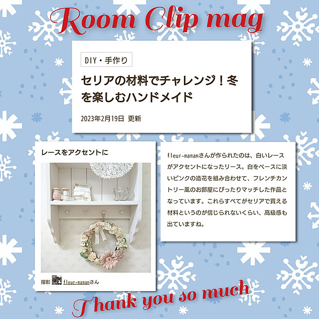 fleur-mamanさんの実例写真