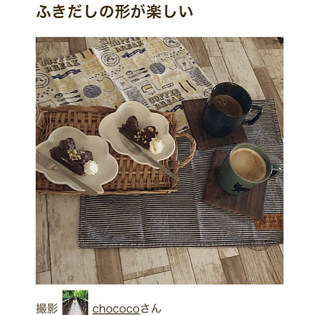 chococoさんの部屋