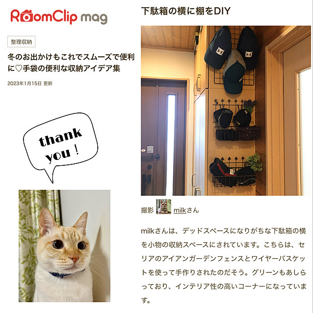 milkさんの実例写真