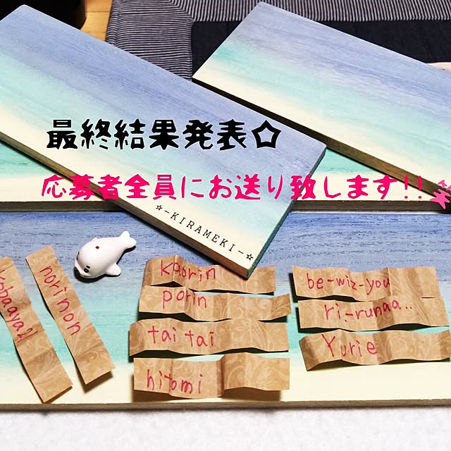 kazu-kirameki-さんの実例写真
