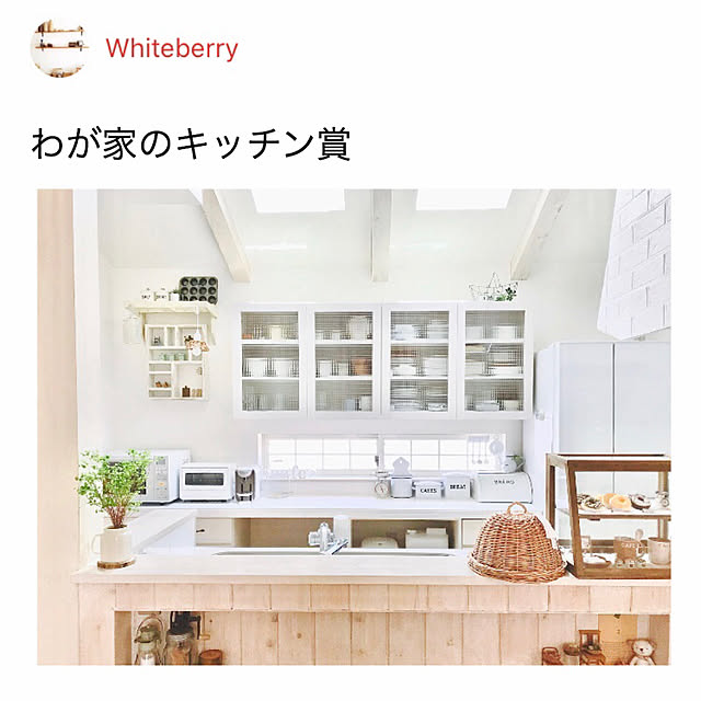 Whiteberryさんの実例写真