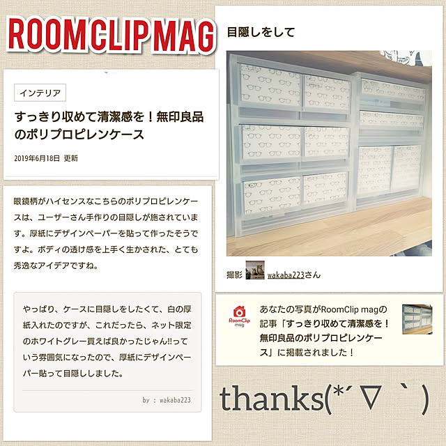 wakaba223さんの実例写真