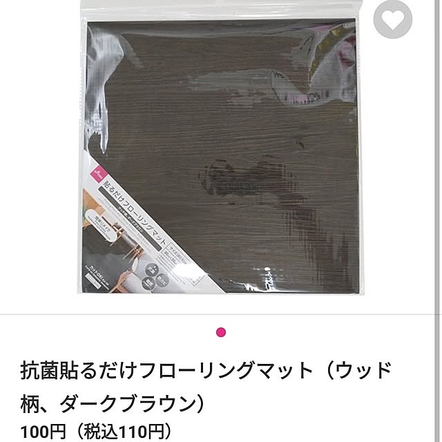 makaronさんの部屋