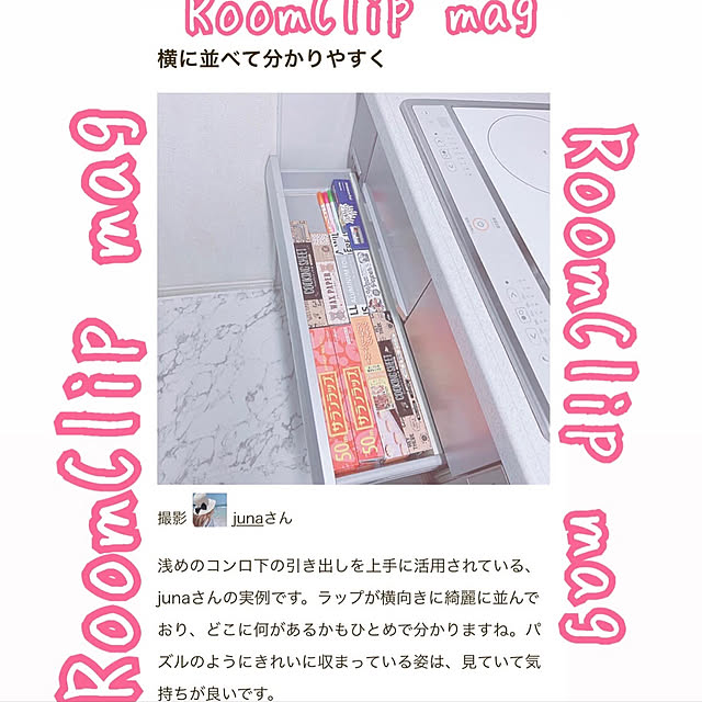 junaさんの実例写真