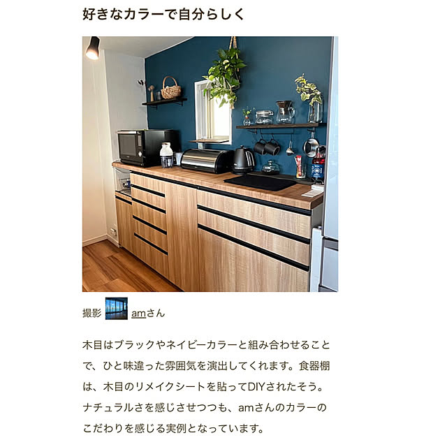 amさんの実例写真