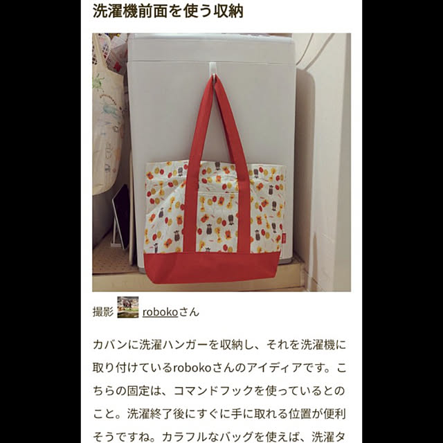 robokoさんの実例写真