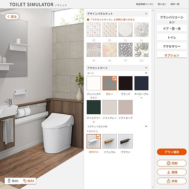 LIXIL_Style_Studioさんの部屋
