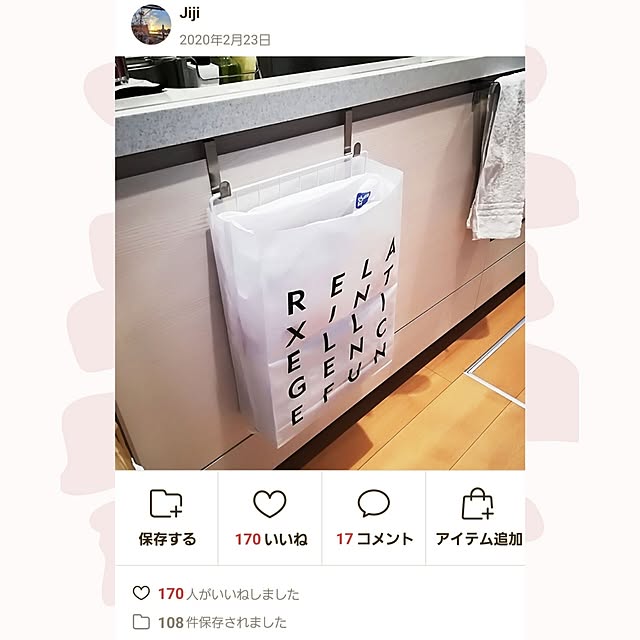 Jijiさんの部屋