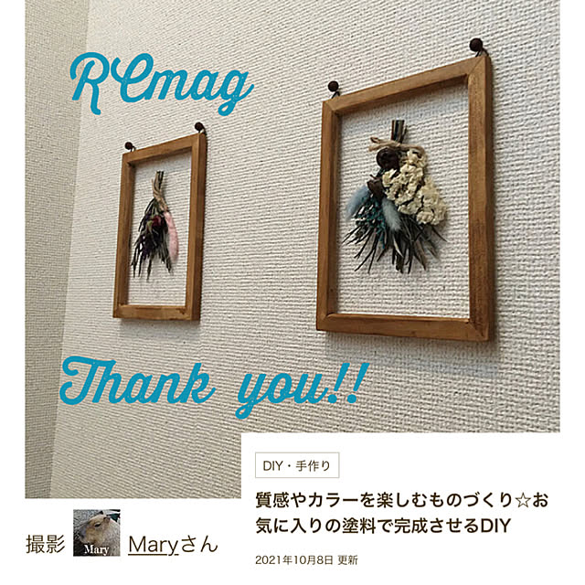 Maryさんの実例写真