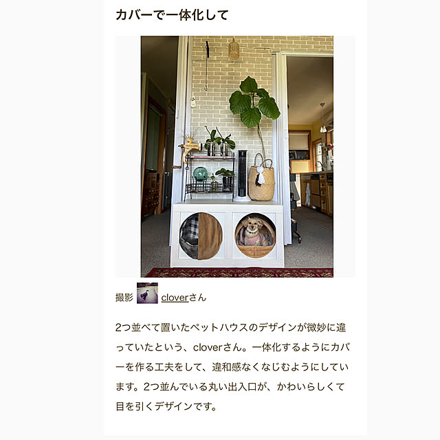 cloverさんの実例写真
