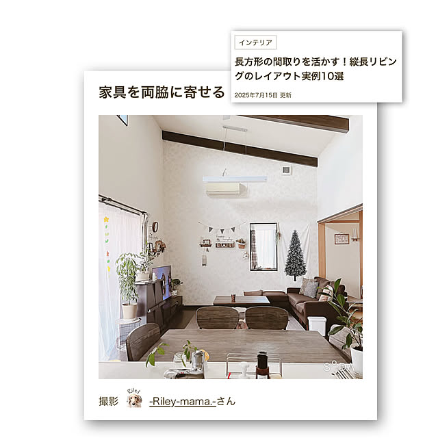 -Riley-mama.-さんの実例写真