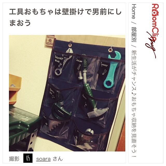 soaraさんの実例写真