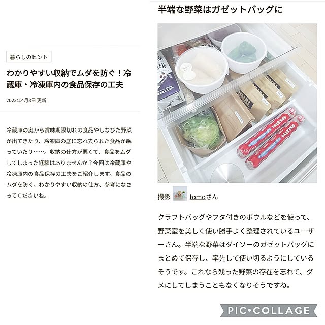 tomoさんの実例写真