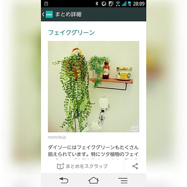 sweetさんの実例写真