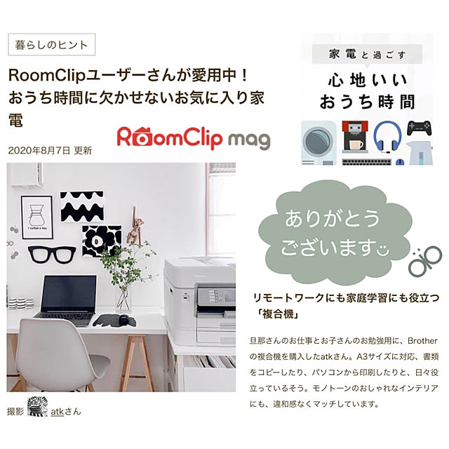 atkさんの実例写真