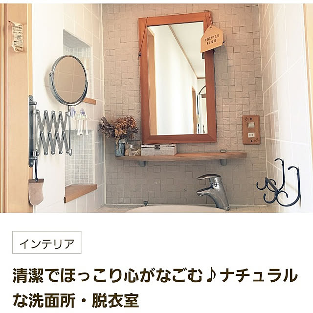 natsumiminamotoさんの実例写真