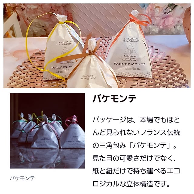 SweetFlow.さんの部屋