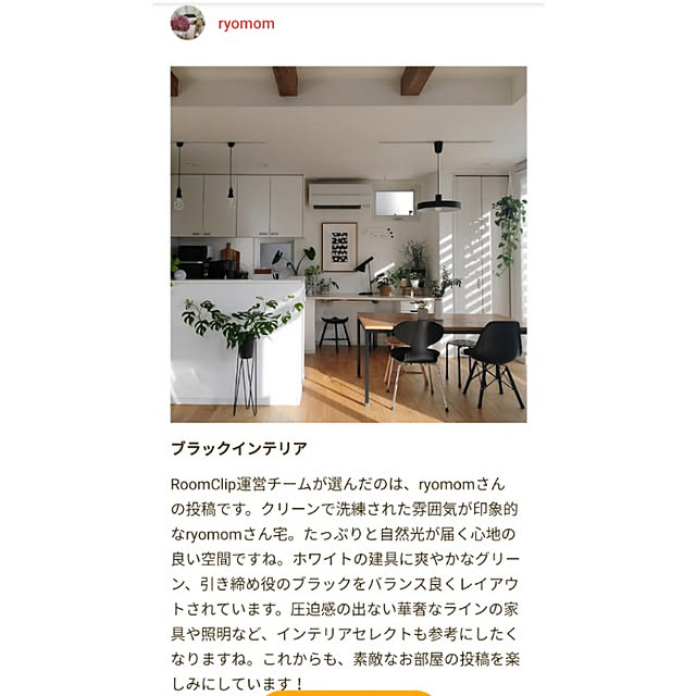 ryomomさんの実例写真