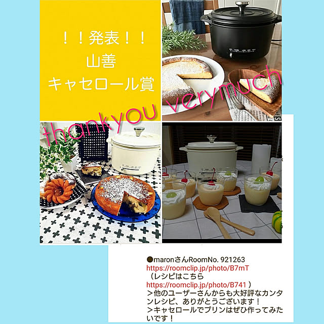 maronさんの実例写真