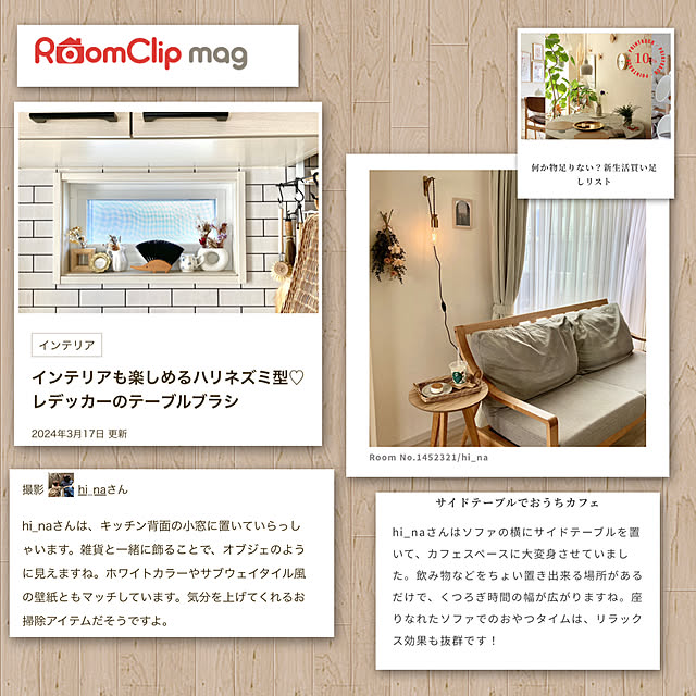 hi_naさんの部屋