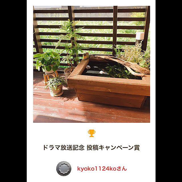 kyoko1124koさんの実例写真