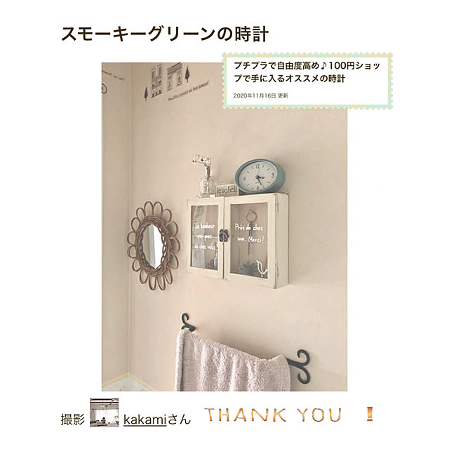 kakamiさんの実例写真