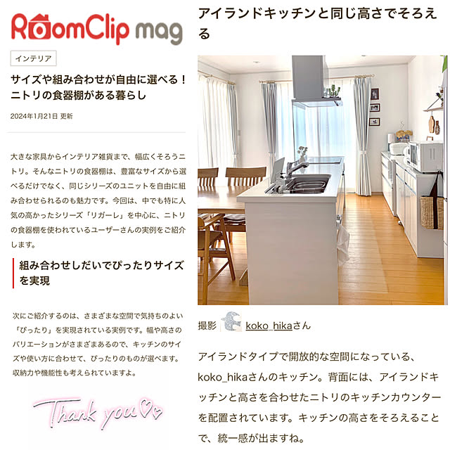 koko_hikaさんの実例写真