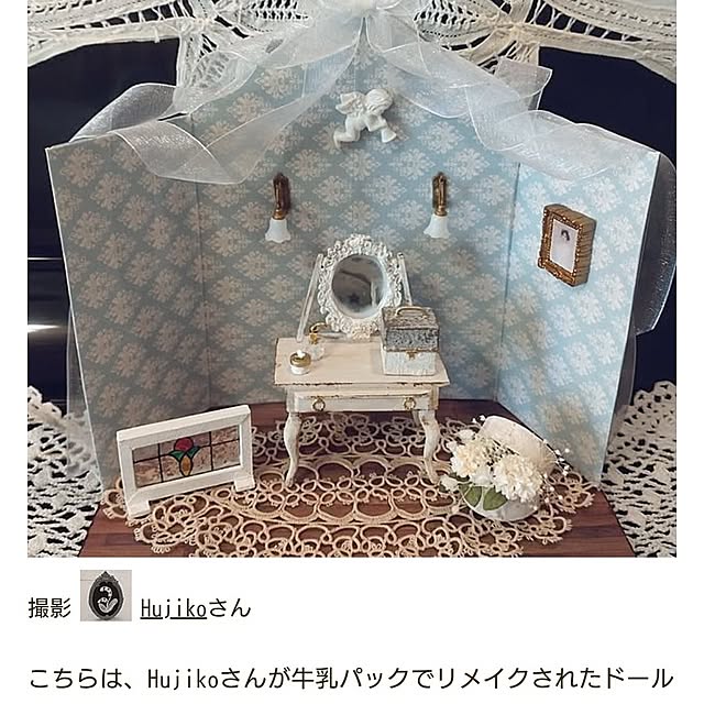 Hujikoさんの実例写真