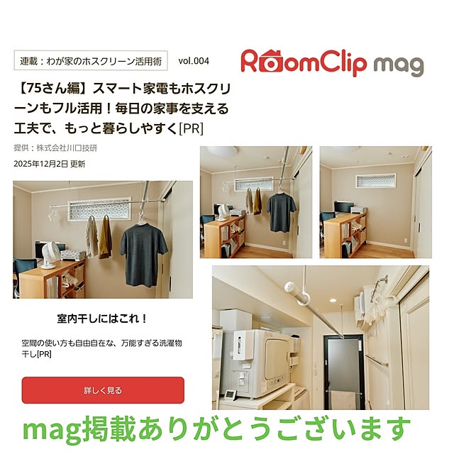 75さんの実例写真