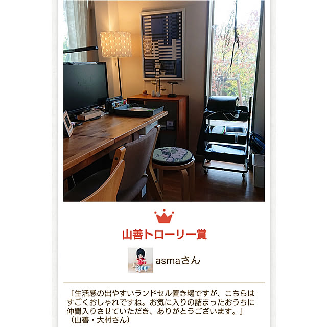asmaさんの実例写真