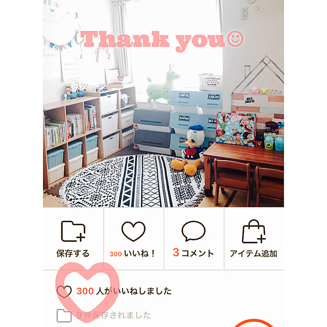 amelie1259さんの実例写真