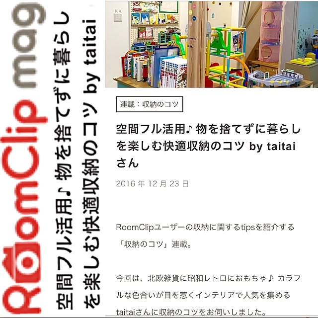 taitaiさんの実例写真