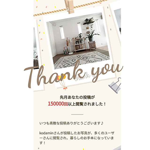 kodaminさんの実例写真