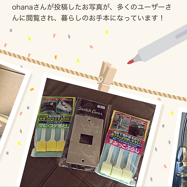 ohanaさんの実例写真