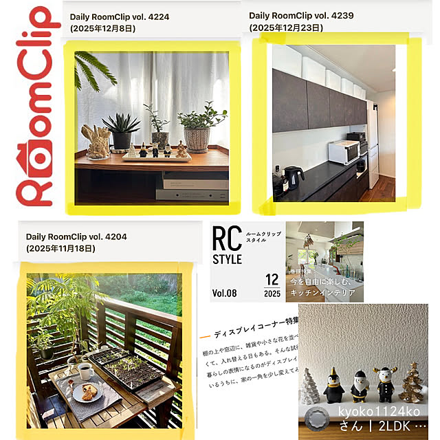 kyoko1124koさんの実例写真