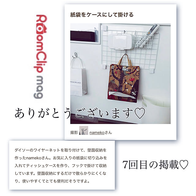 namekoさんの実例写真