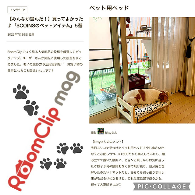 kittyさんの実例写真