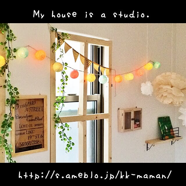 kk_mamanさんの実例写真