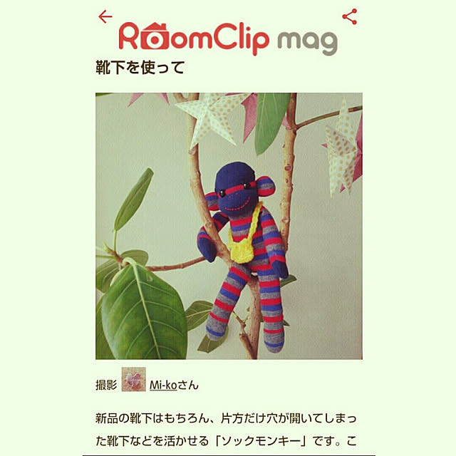 Mi-koさんの実例写真